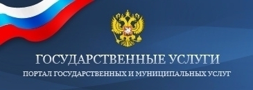 Государственные услуги РФ Государственные услуги РФ